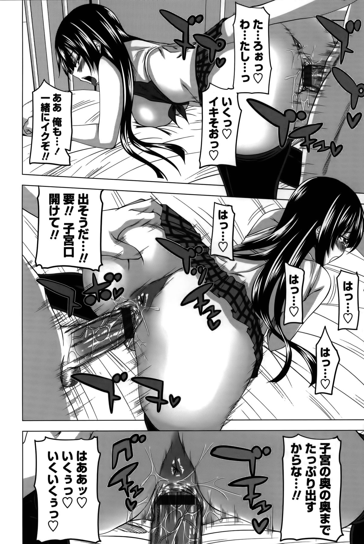 [アーセナル] 発情は～れむノート♡