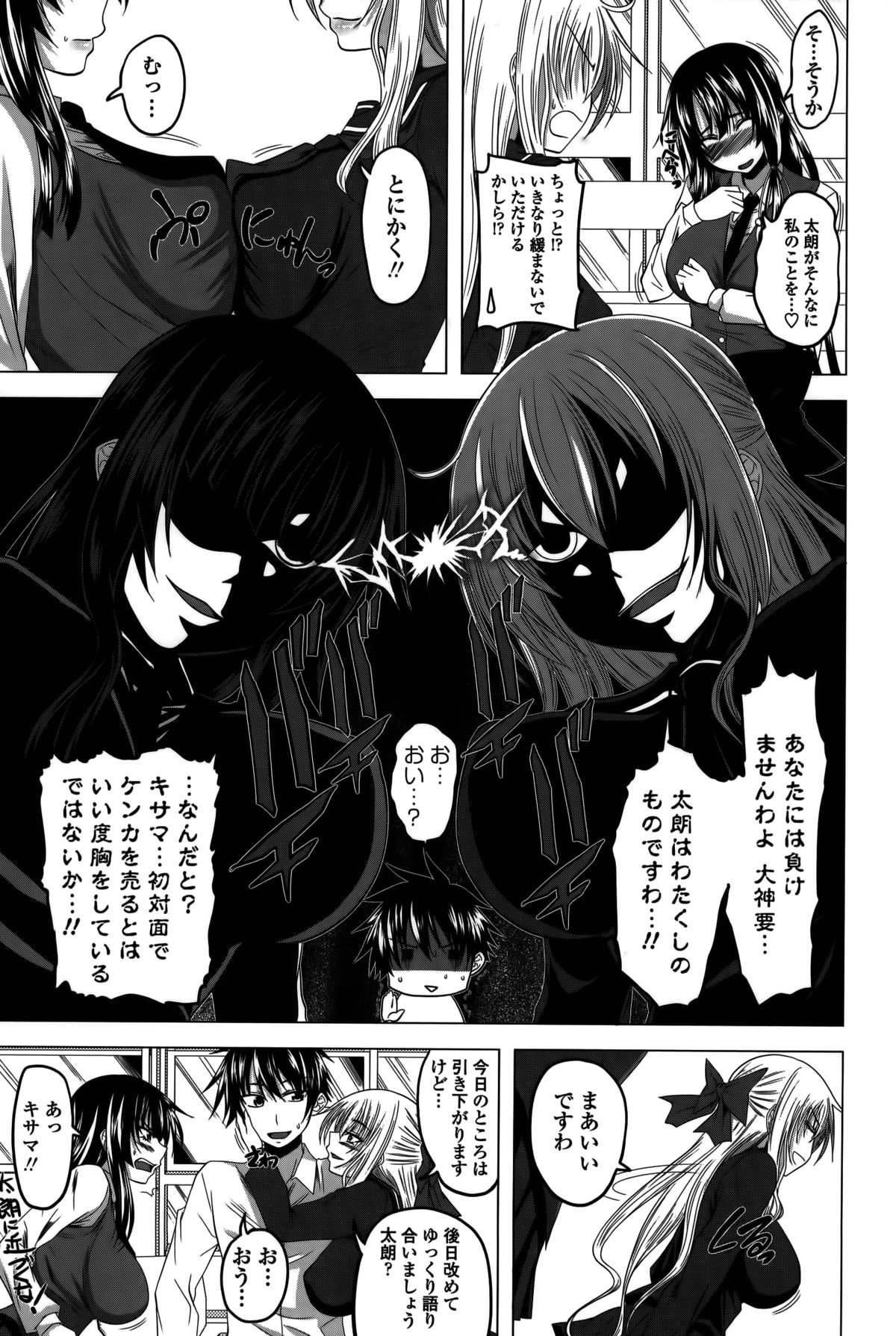 [アーセナル] 発情は～れむノート♡