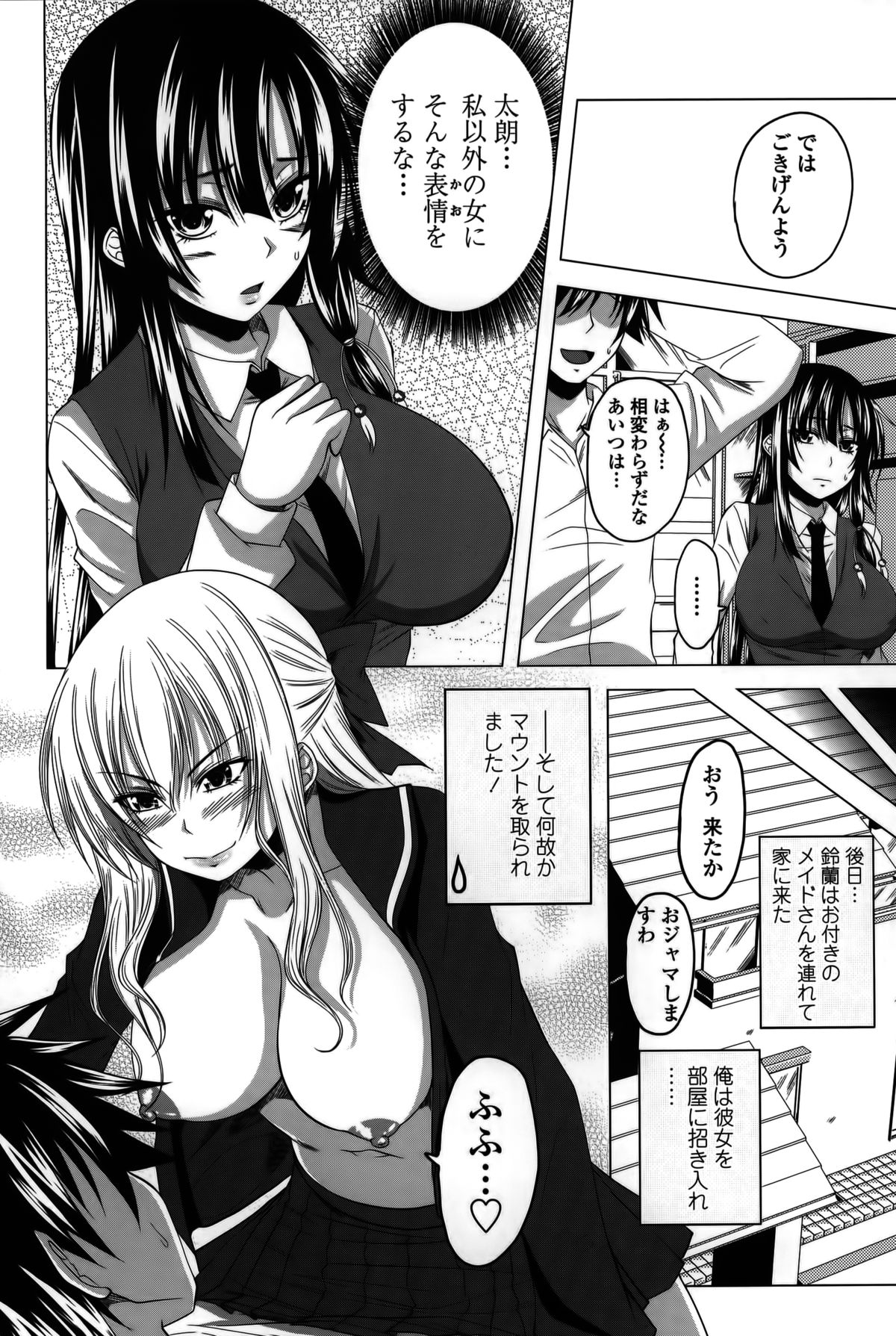 [アーセナル] 発情は～れむノート♡
