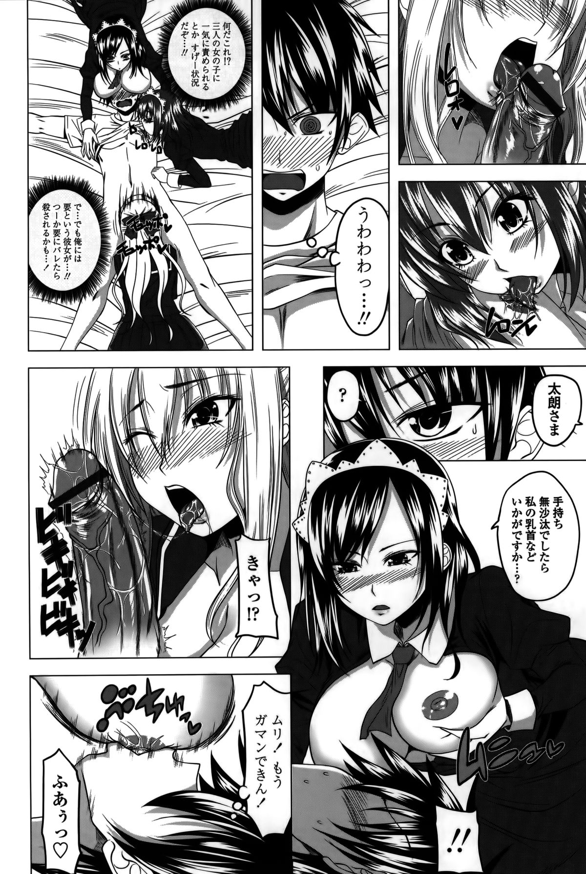 [アーセナル] 発情は～れむノート♡