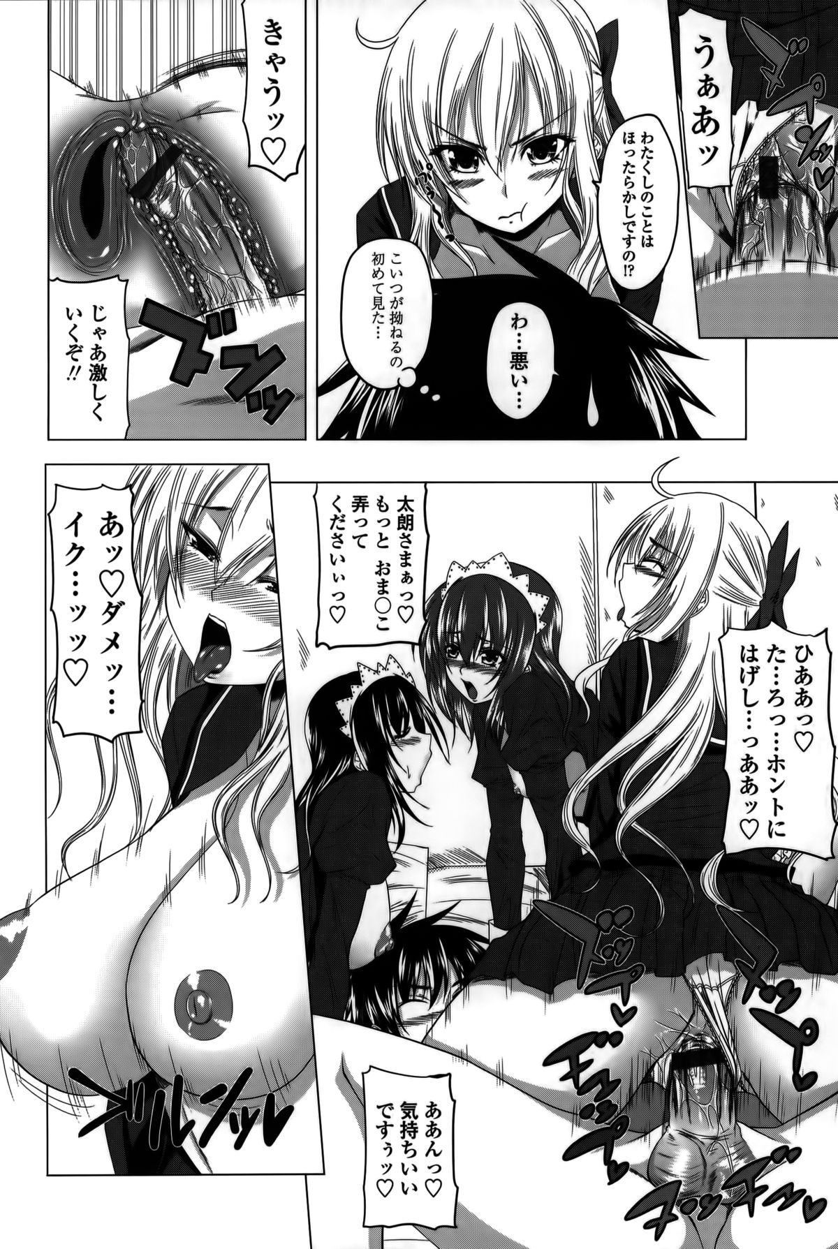 [アーセナル] 発情は～れむノート♡