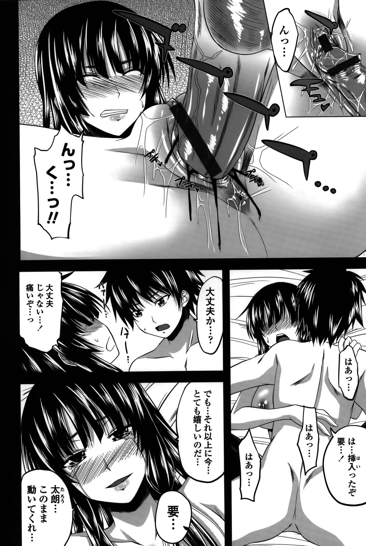 [アーセナル] 発情は～れむノート♡