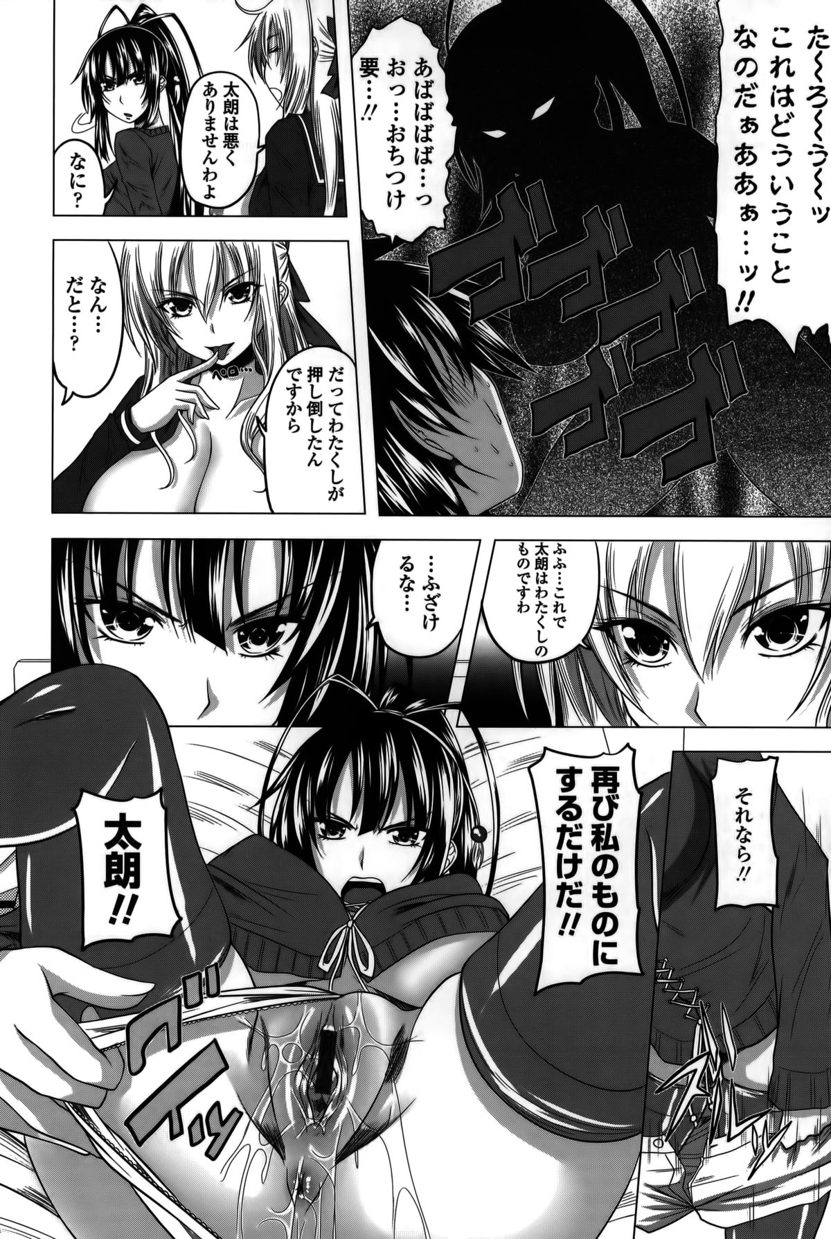 [アーセナル] 発情は～れむノート♡