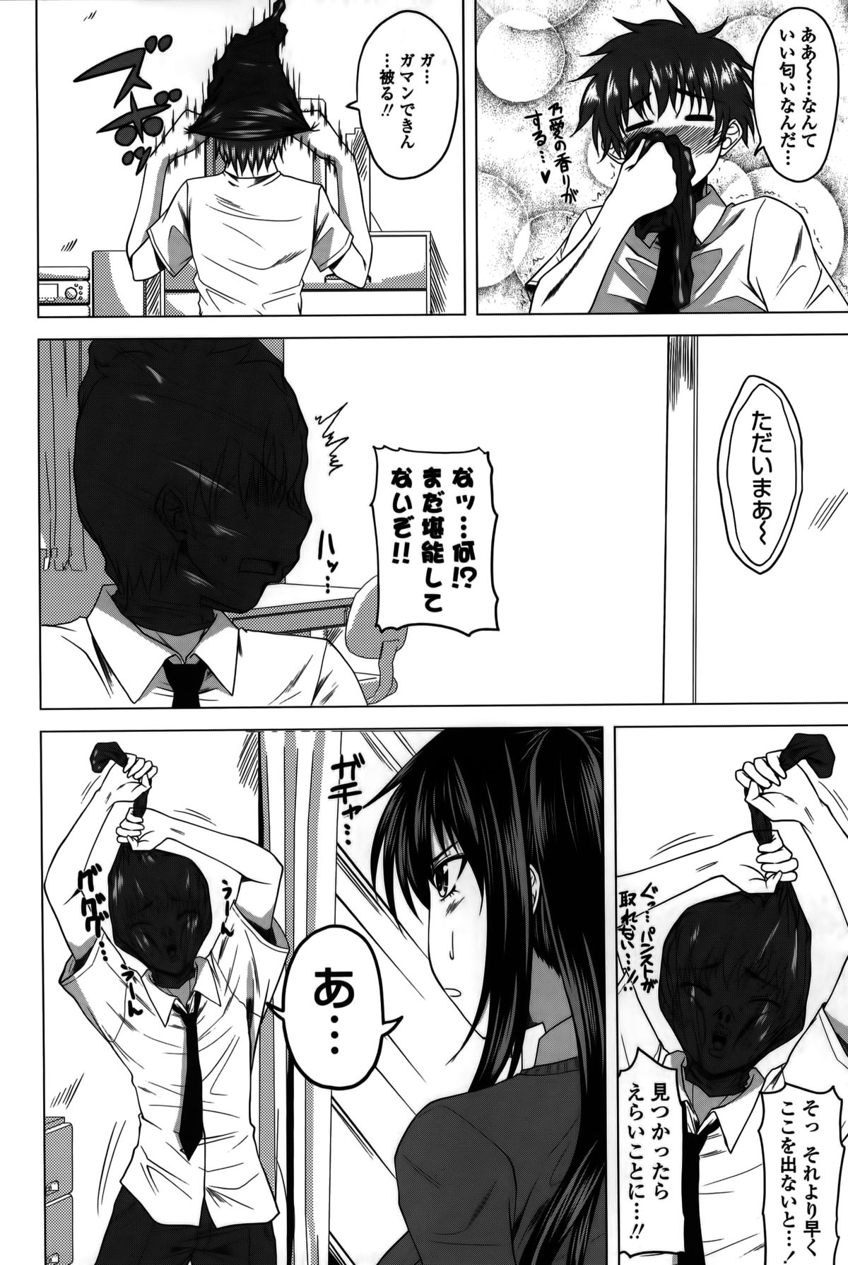 [アーセナル] 発情は～れむノート♡