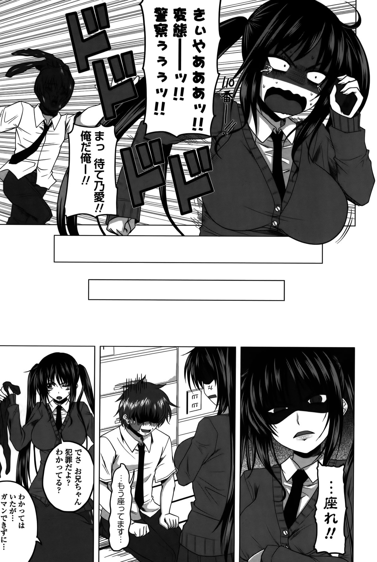 [アーセナル] 発情は～れむノート♡