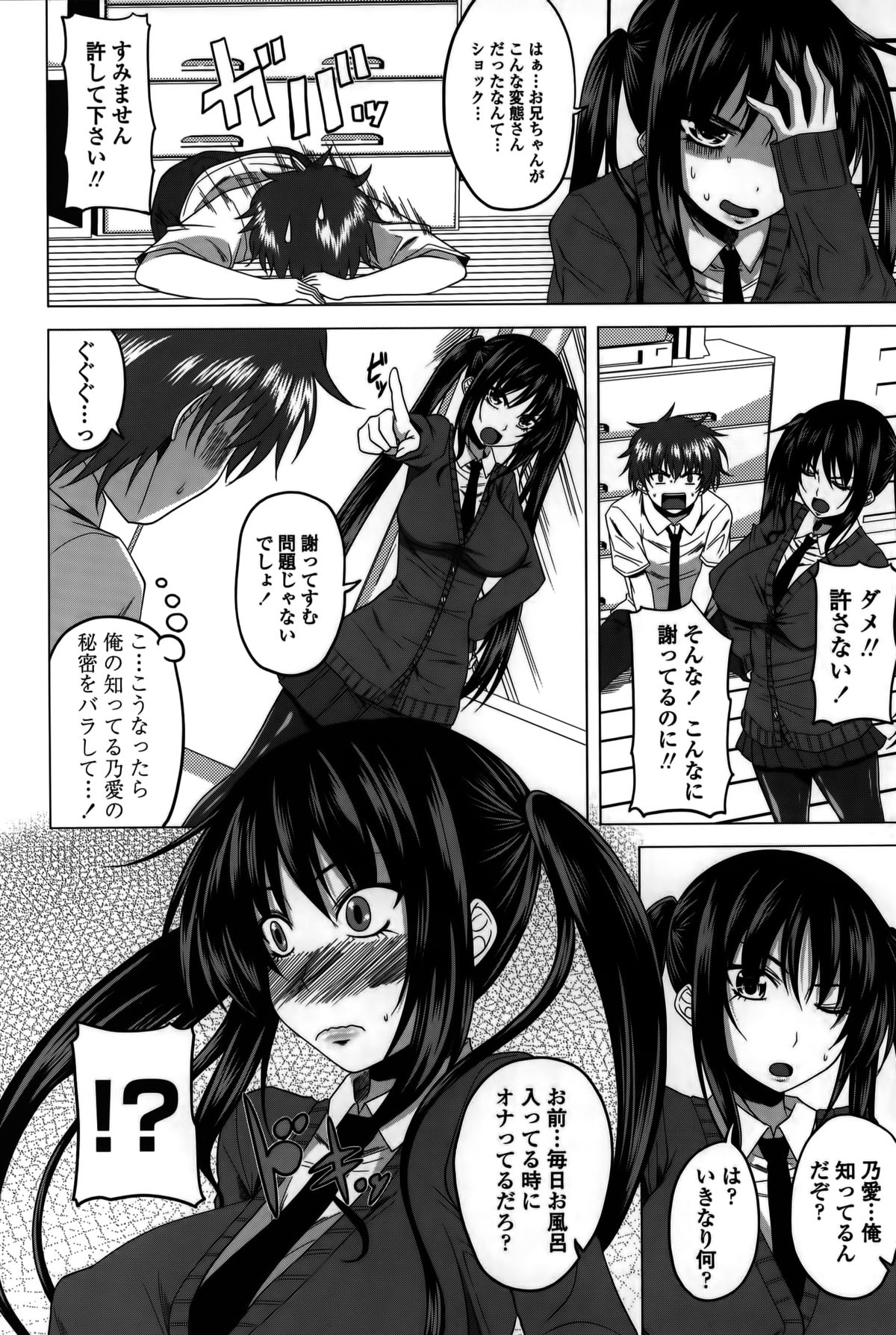[アーセナル] 発情は～れむノート♡