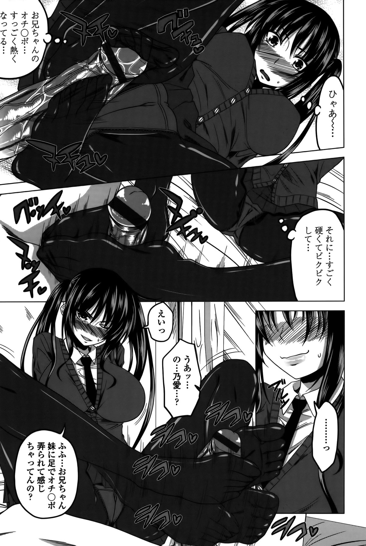 [アーセナル] 発情は～れむノート♡