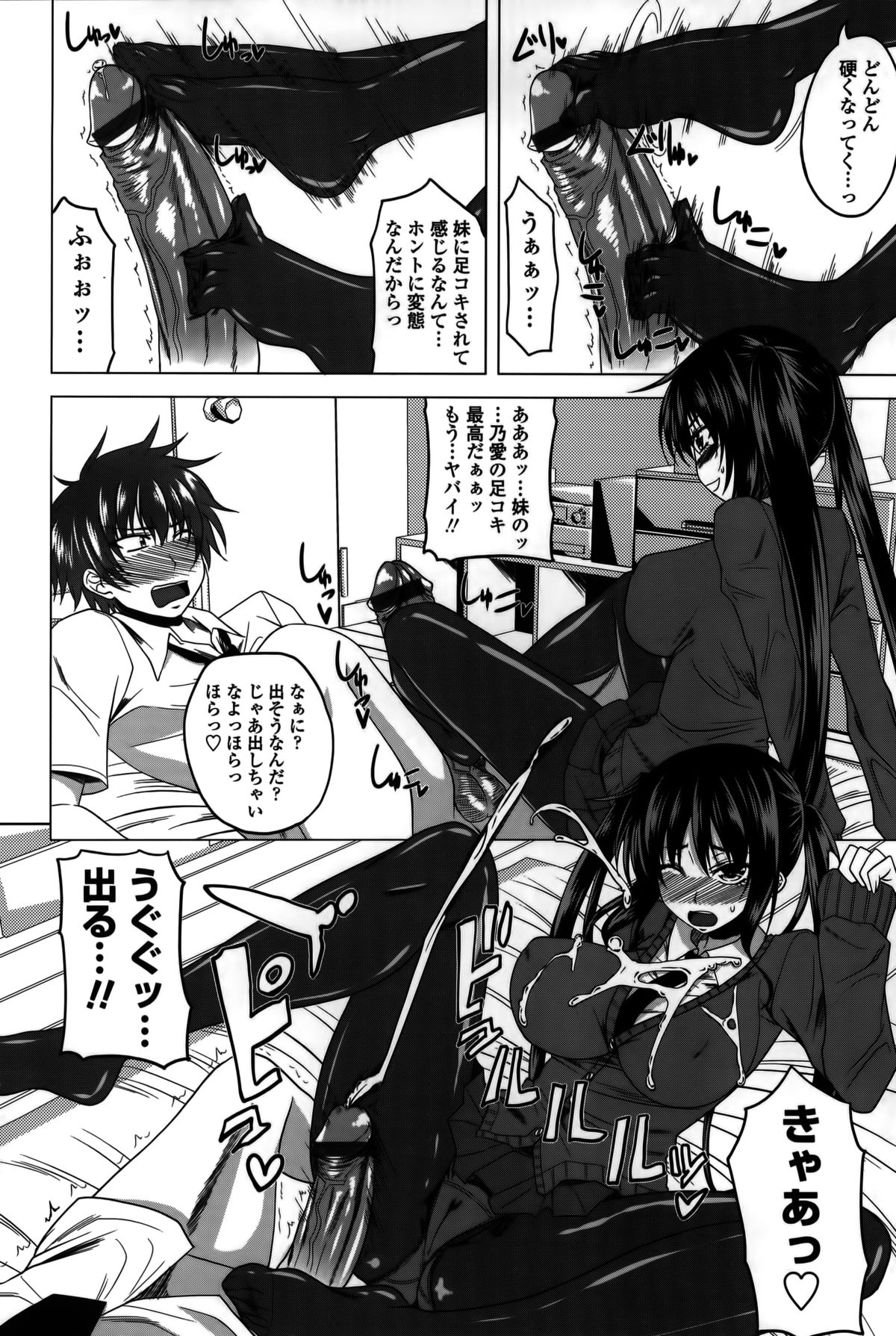 [アーセナル] 発情は～れむノート♡