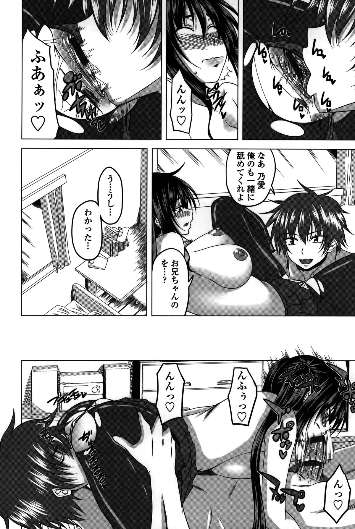 [アーセナル] 発情は～れむノート♡