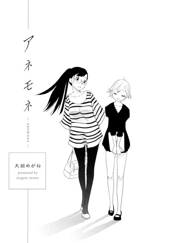 [大朋めがね] アネモネ (ピュア百合アンソロジー ひらり、Vol.13) [英訳]