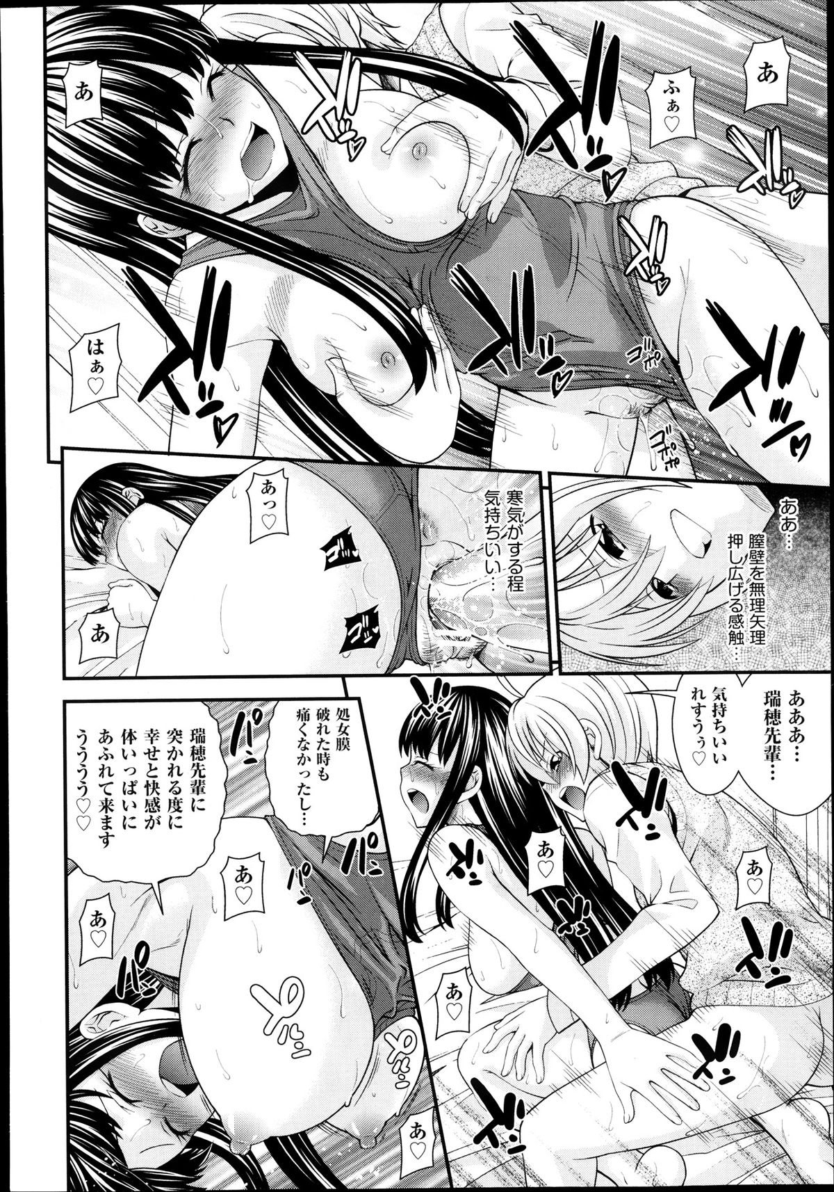 [伊佐美ノゾミ] 兄弟リプレイス 第1-4章