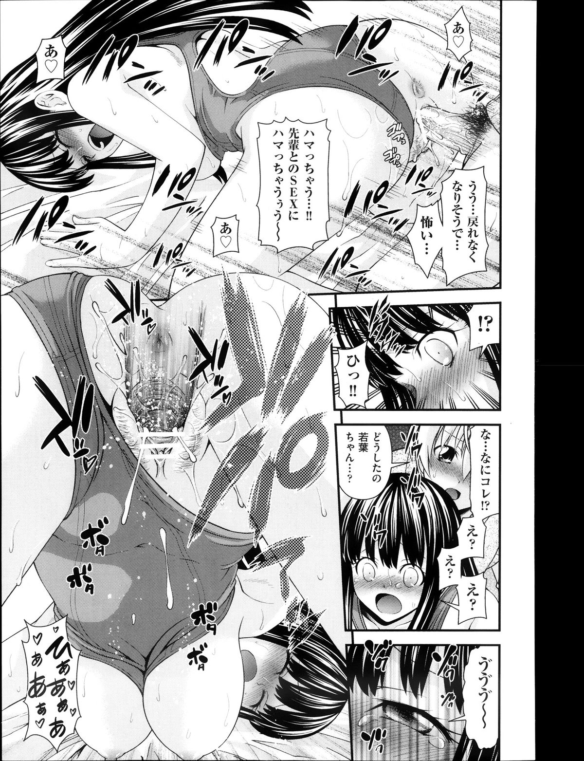 [伊佐美ノゾミ] 兄弟リプレイス 第1-4章