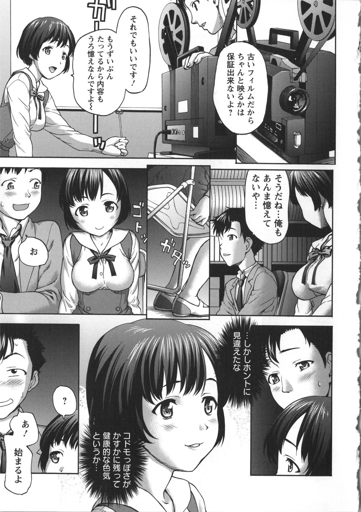 [さいだ一明] みりっ! ミチミチィ + 複製原画, イラストカード