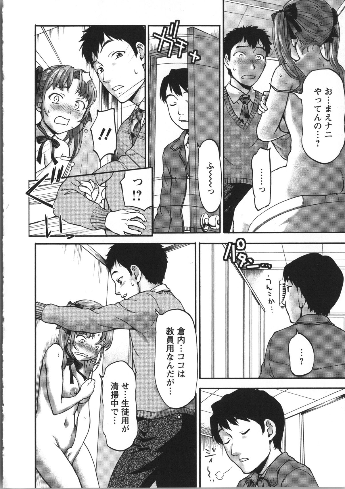 [さいだ一明] みりっ! ミチミチィ + 複製原画, イラストカード