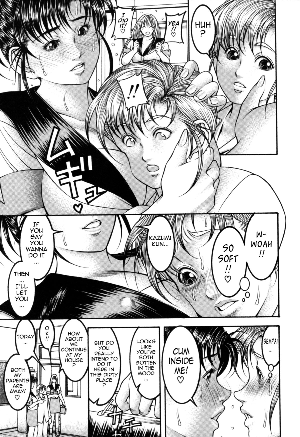 【森谷誠】光坪Ch。 1-2 [英語] {タダノヒト}