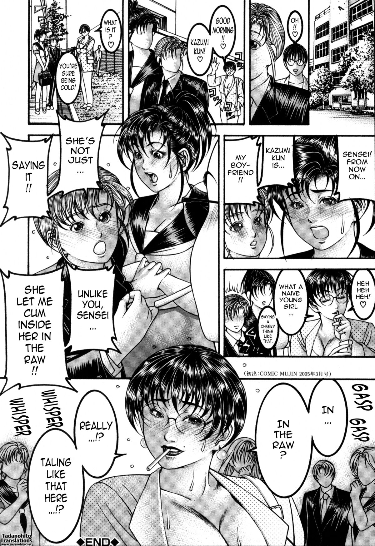 【森谷誠】光坪Ch。 1-2 [英語] {タダノヒト}