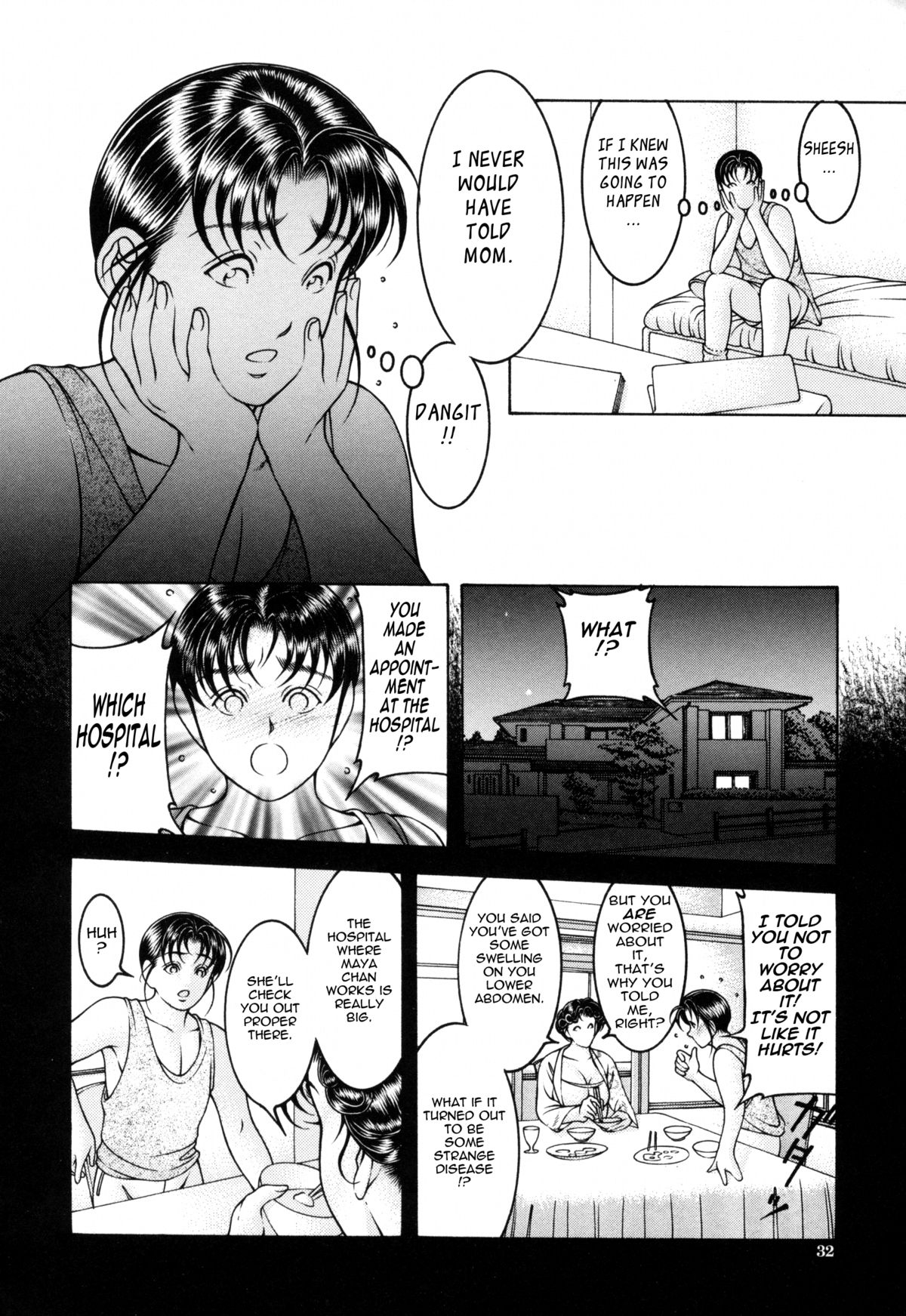 【森谷誠】光坪Ch。 1-2 [英語] {タダノヒト}