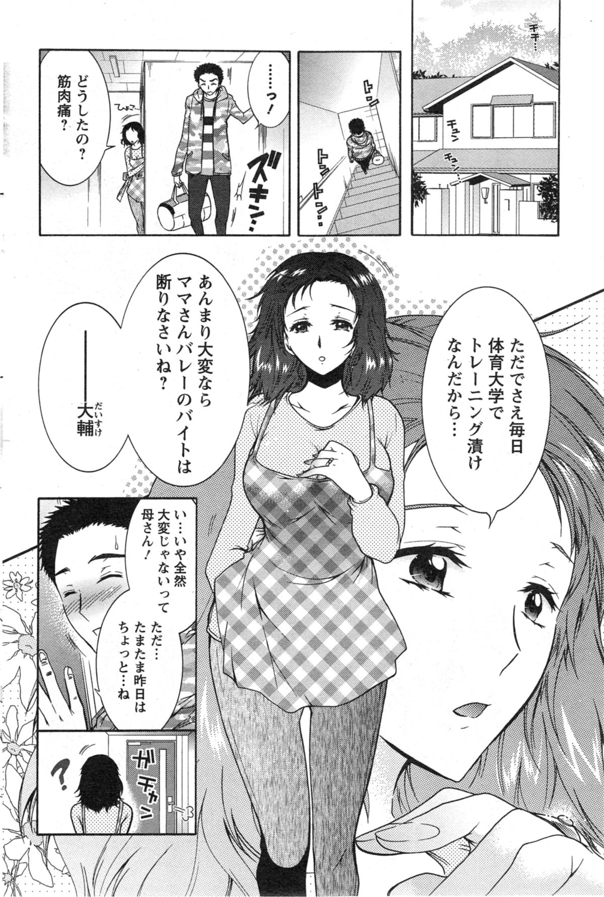 アクションピザッツ DX 2014年5月号