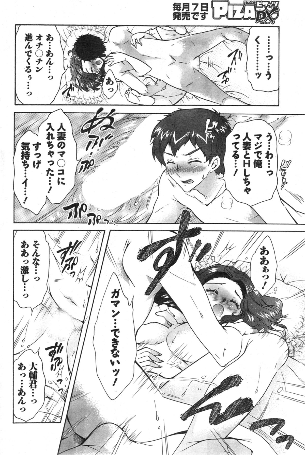 アクションピザッツ DX 2014年5月号