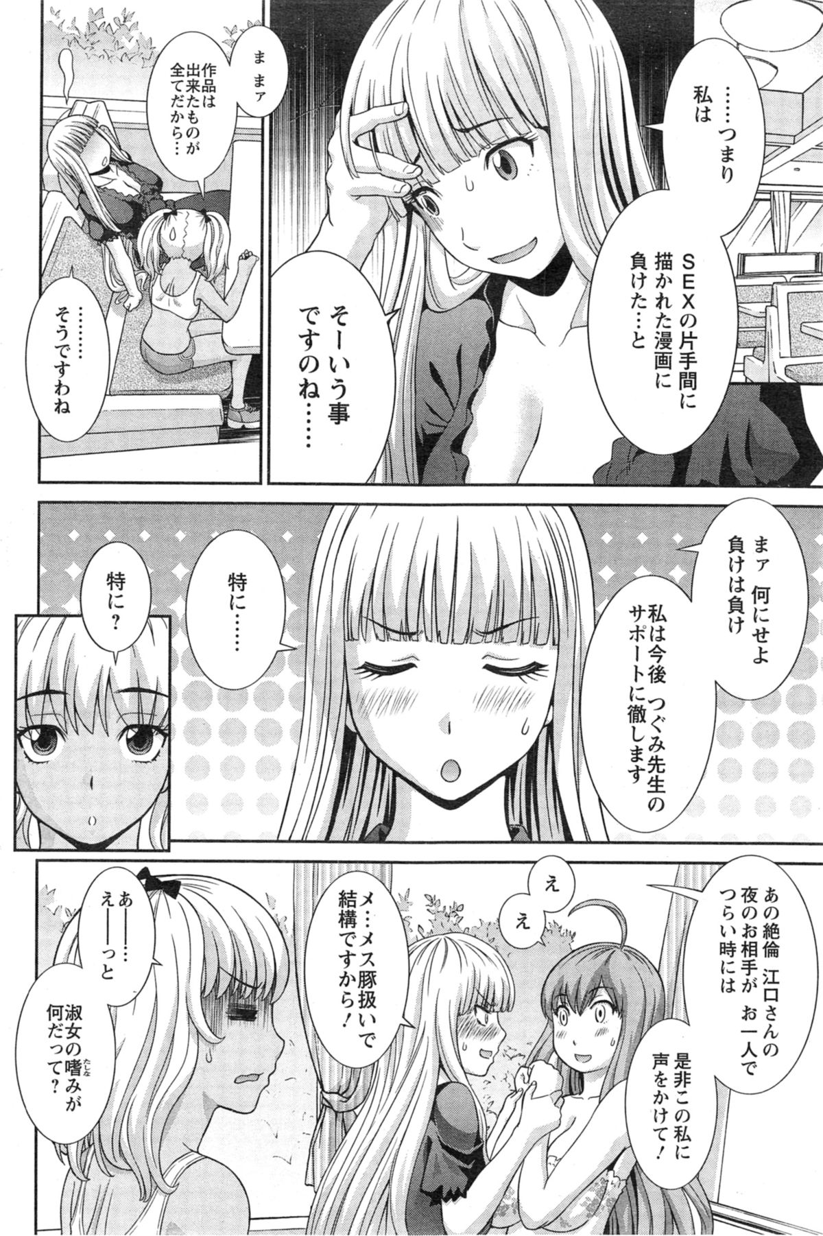 アクションピザッツ DX 2014年5月号