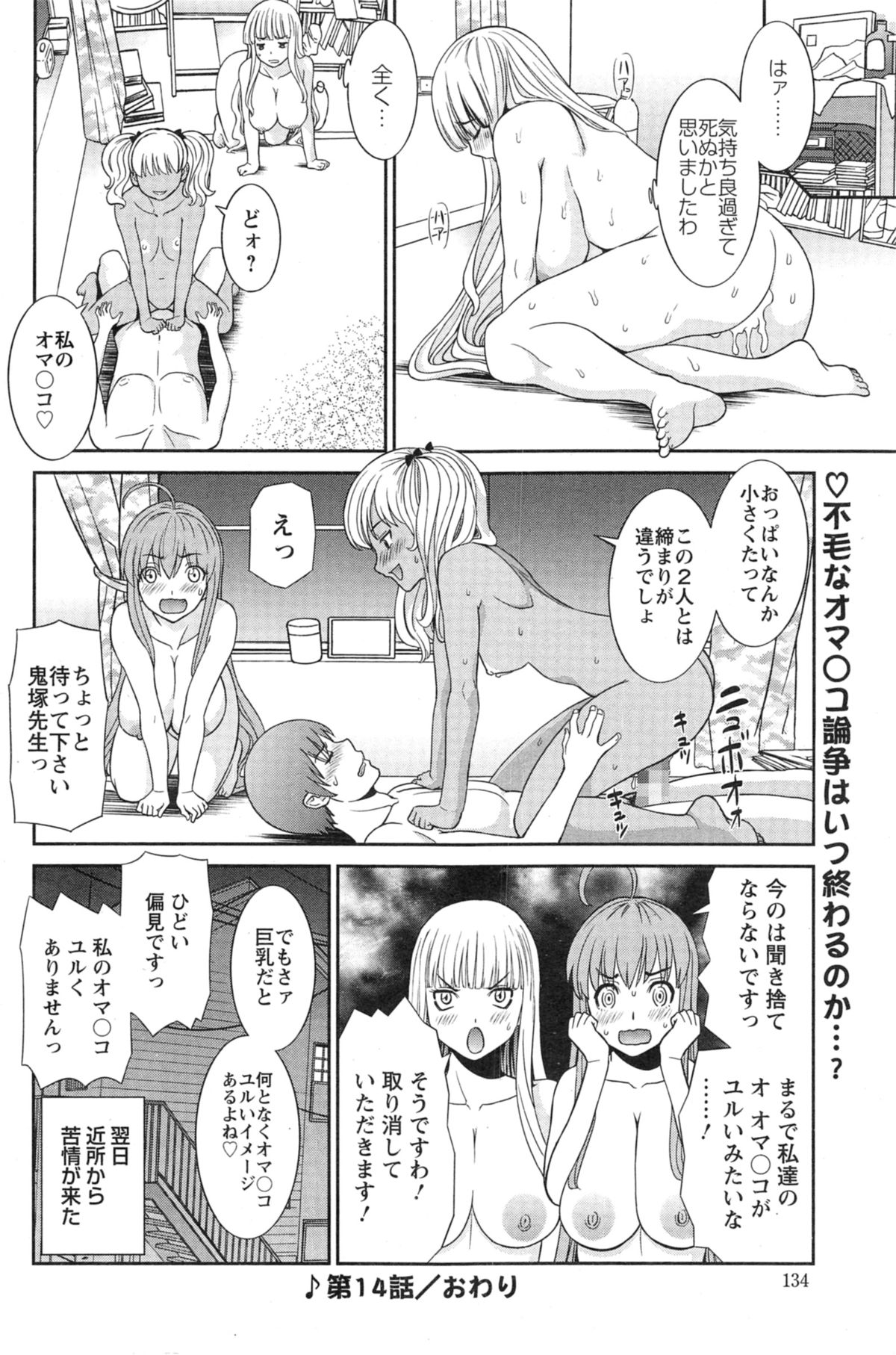 アクションピザッツ DX 2014年5月号