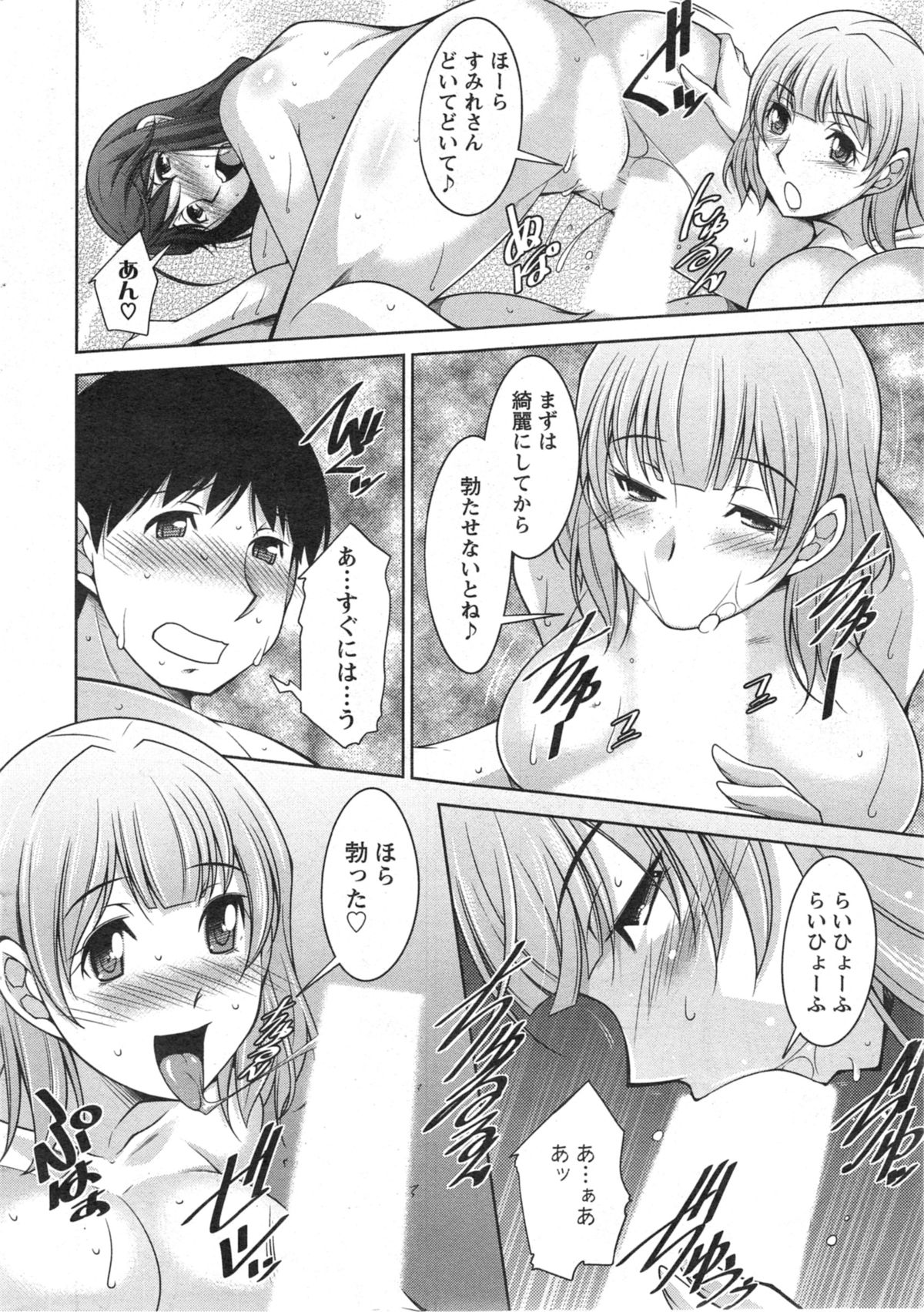 アクションピザッツ DX 2014年5月号