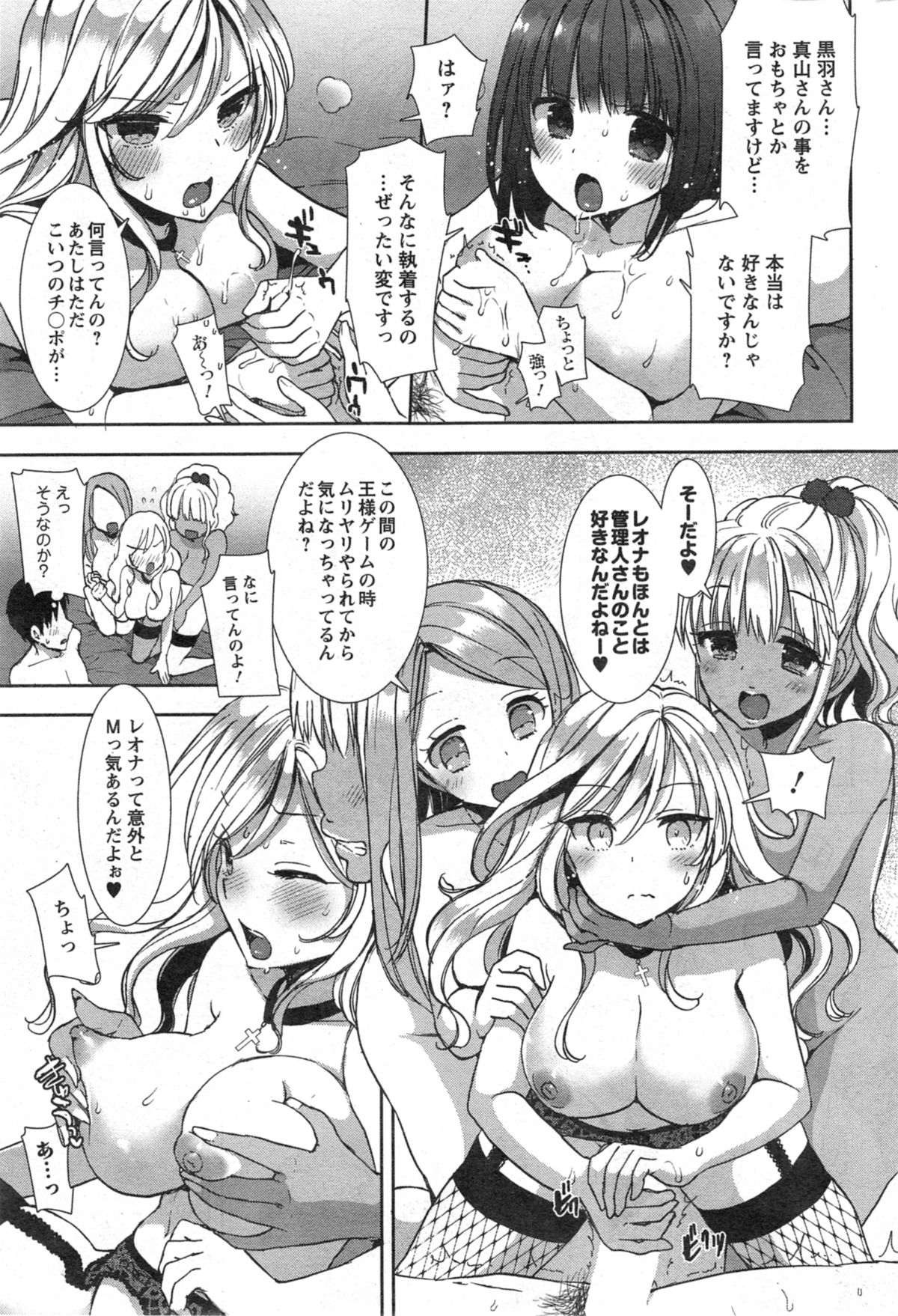 アクションピザッツ DX 2014年5月号