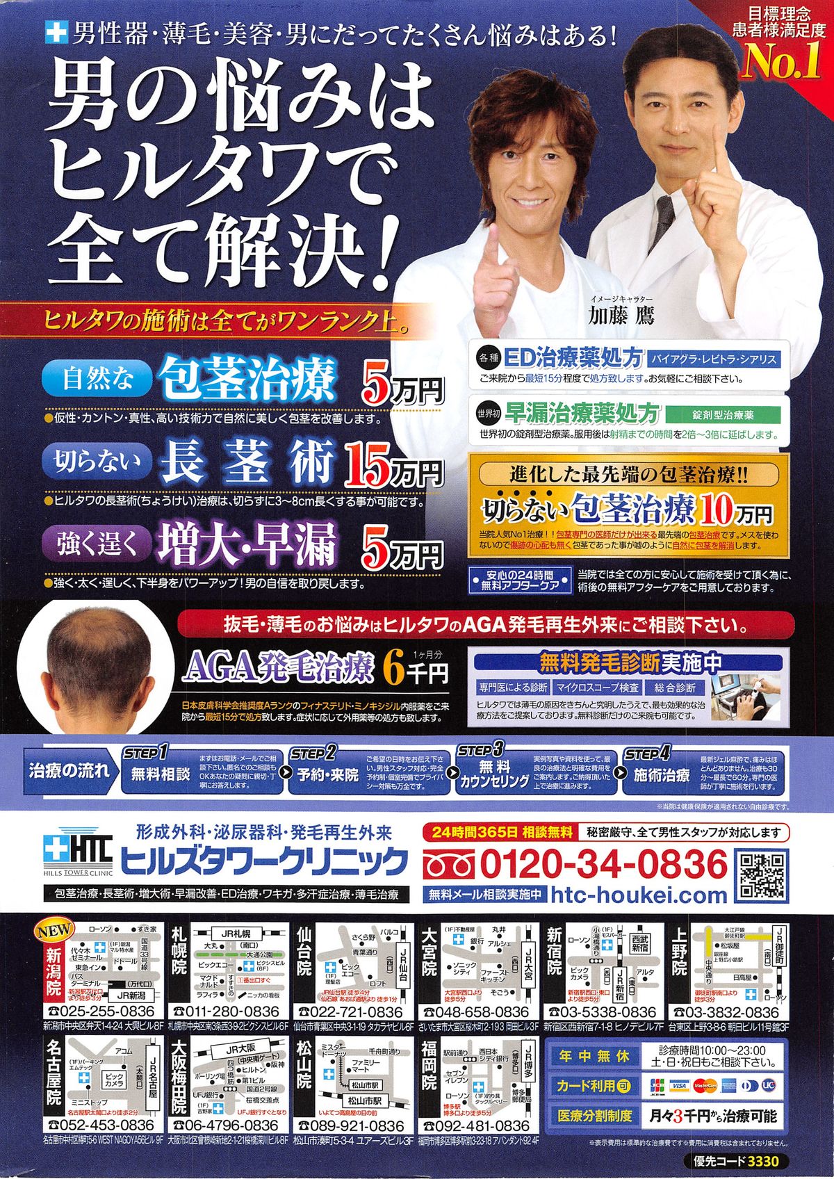 アクションピザッツ DX 2014年5月号