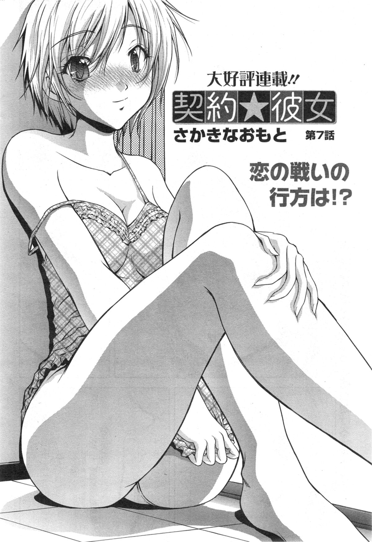 アクションピザッツ DX 2014年5月号