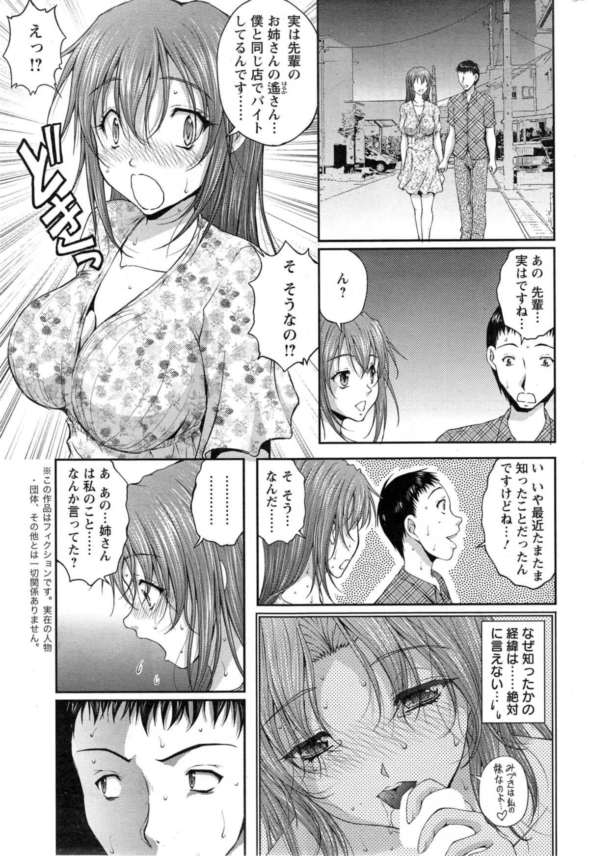 アクションピザッツ DX 2014年5月号