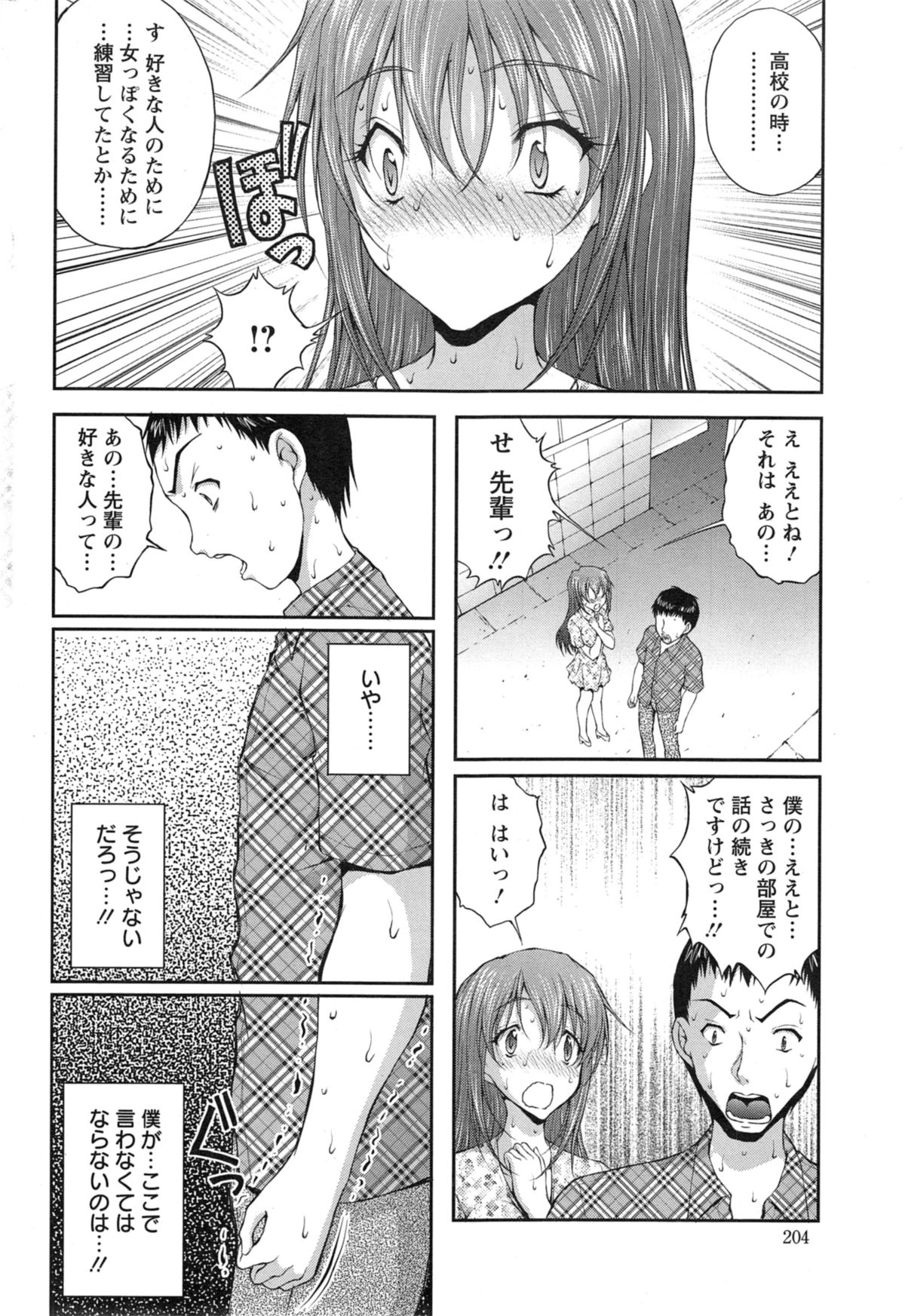 アクションピザッツ DX 2014年5月号