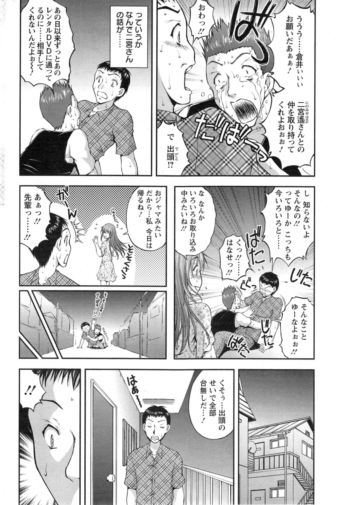 アクションピザッツ DX 2014年5月号