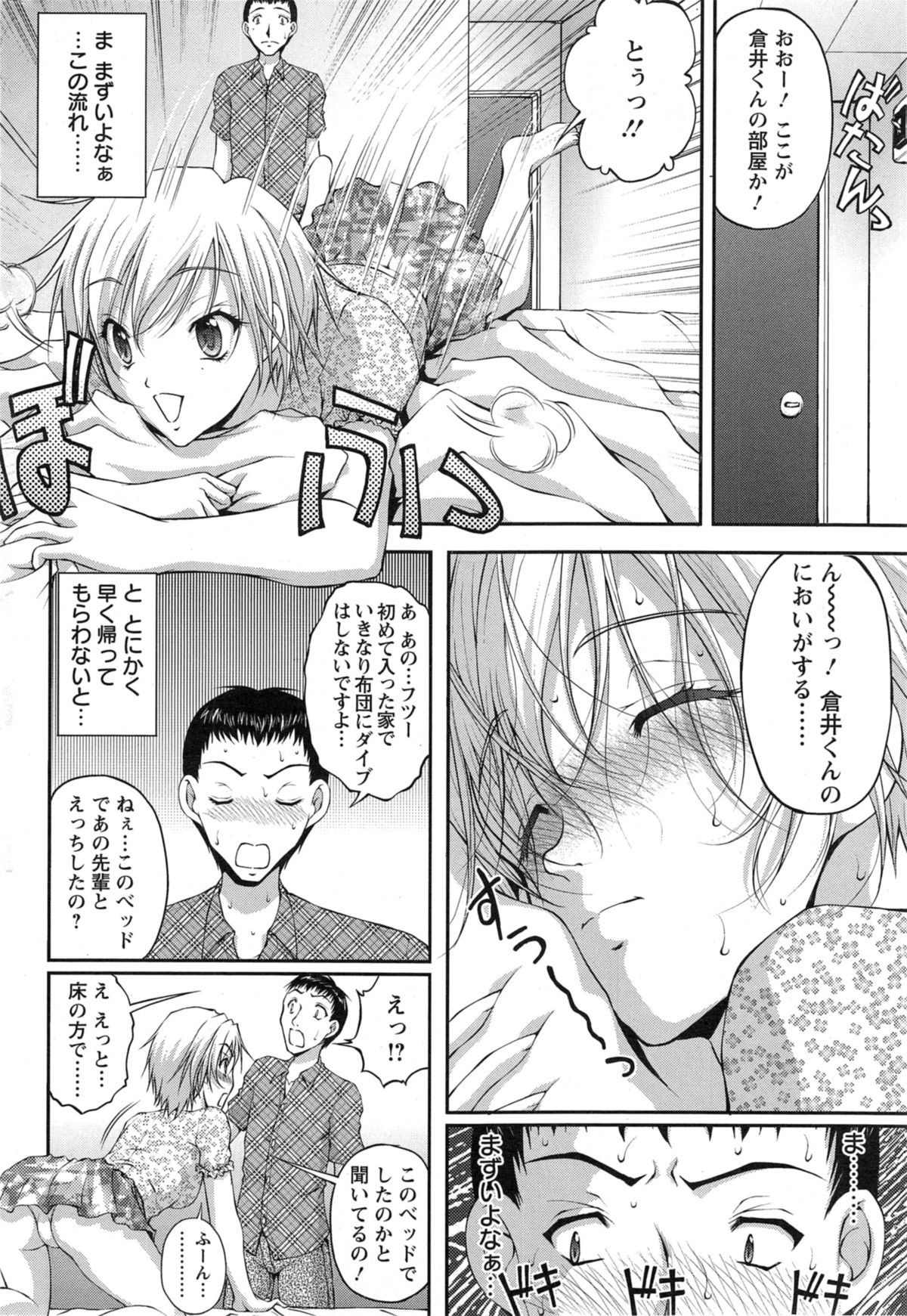 アクションピザッツ DX 2014年5月号