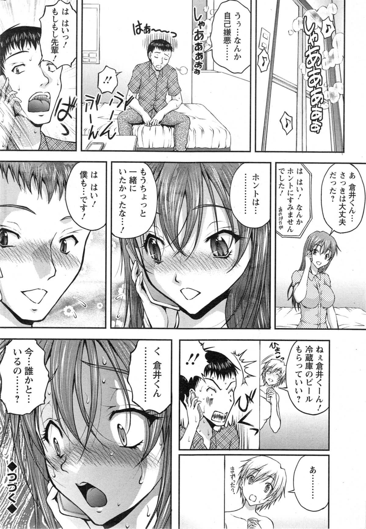 アクションピザッツ DX 2014年5月号