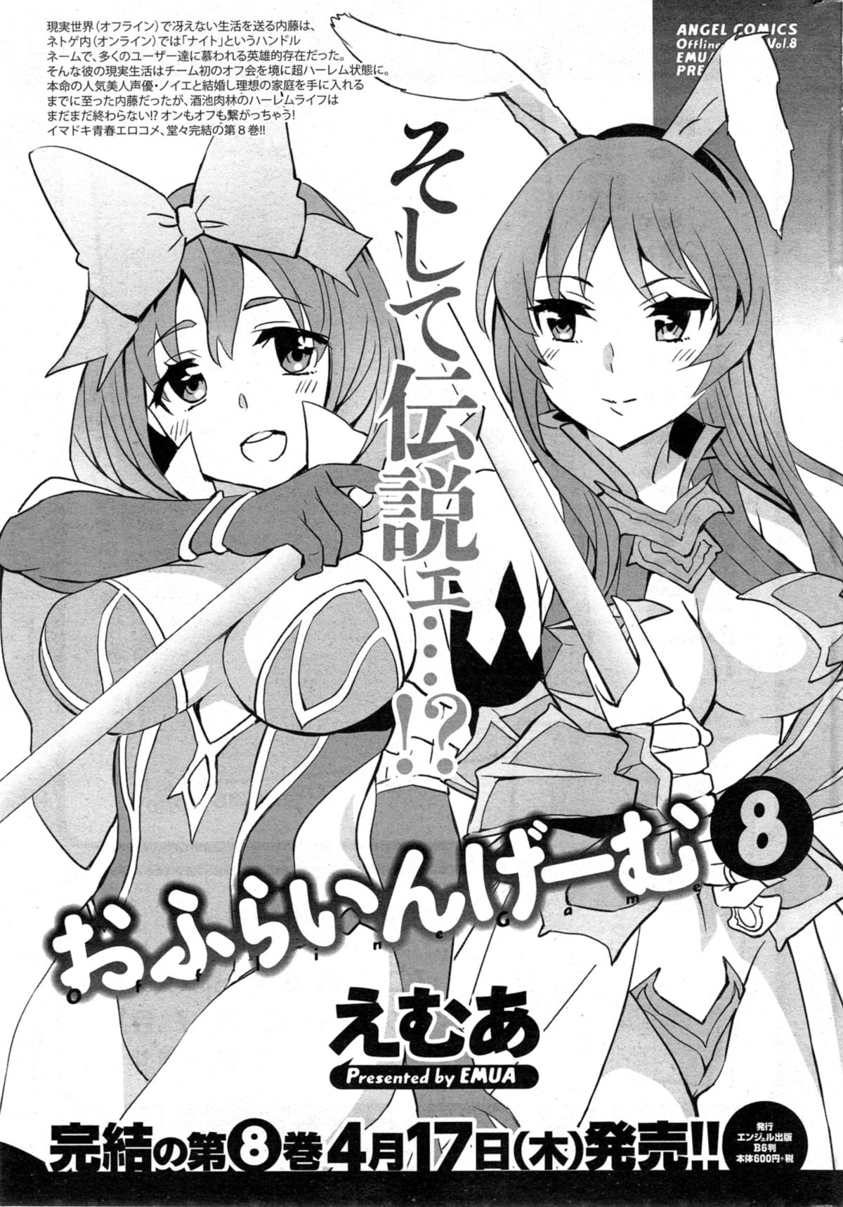 アクションピザッツ DX 2014年5月号