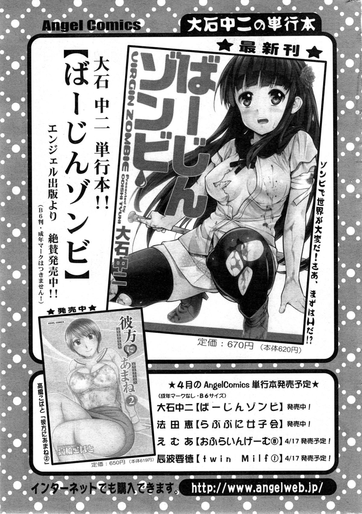 アクションピザッツ DX 2014年5月号