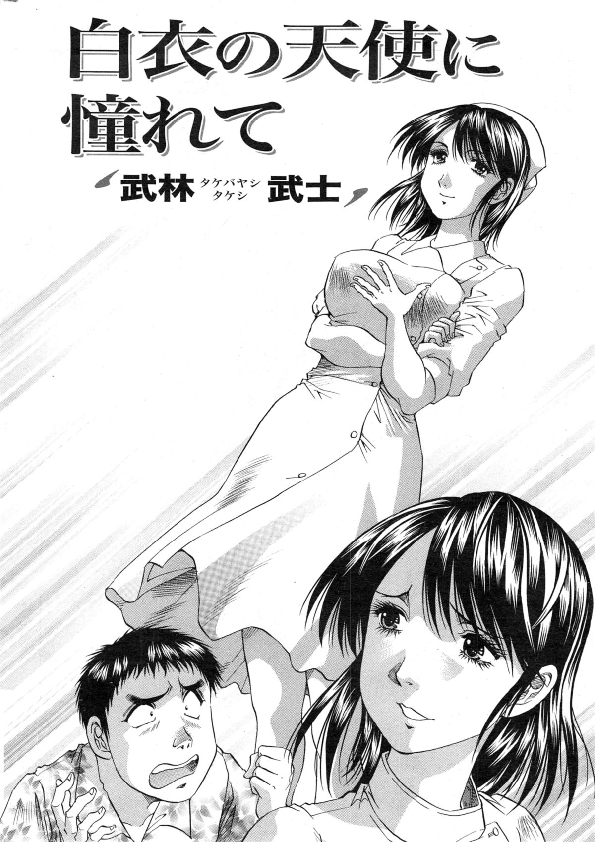 アクションピザッツ DX 2014年5月号