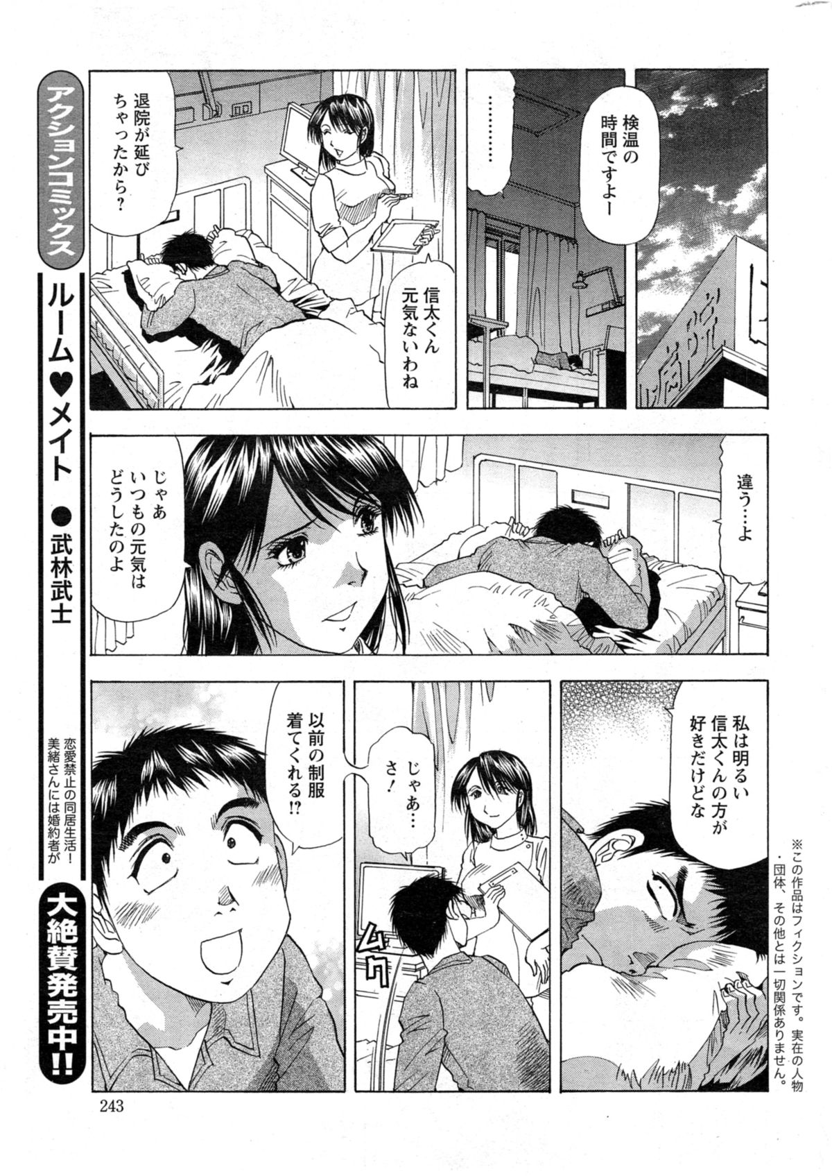 アクションピザッツ DX 2014年5月号