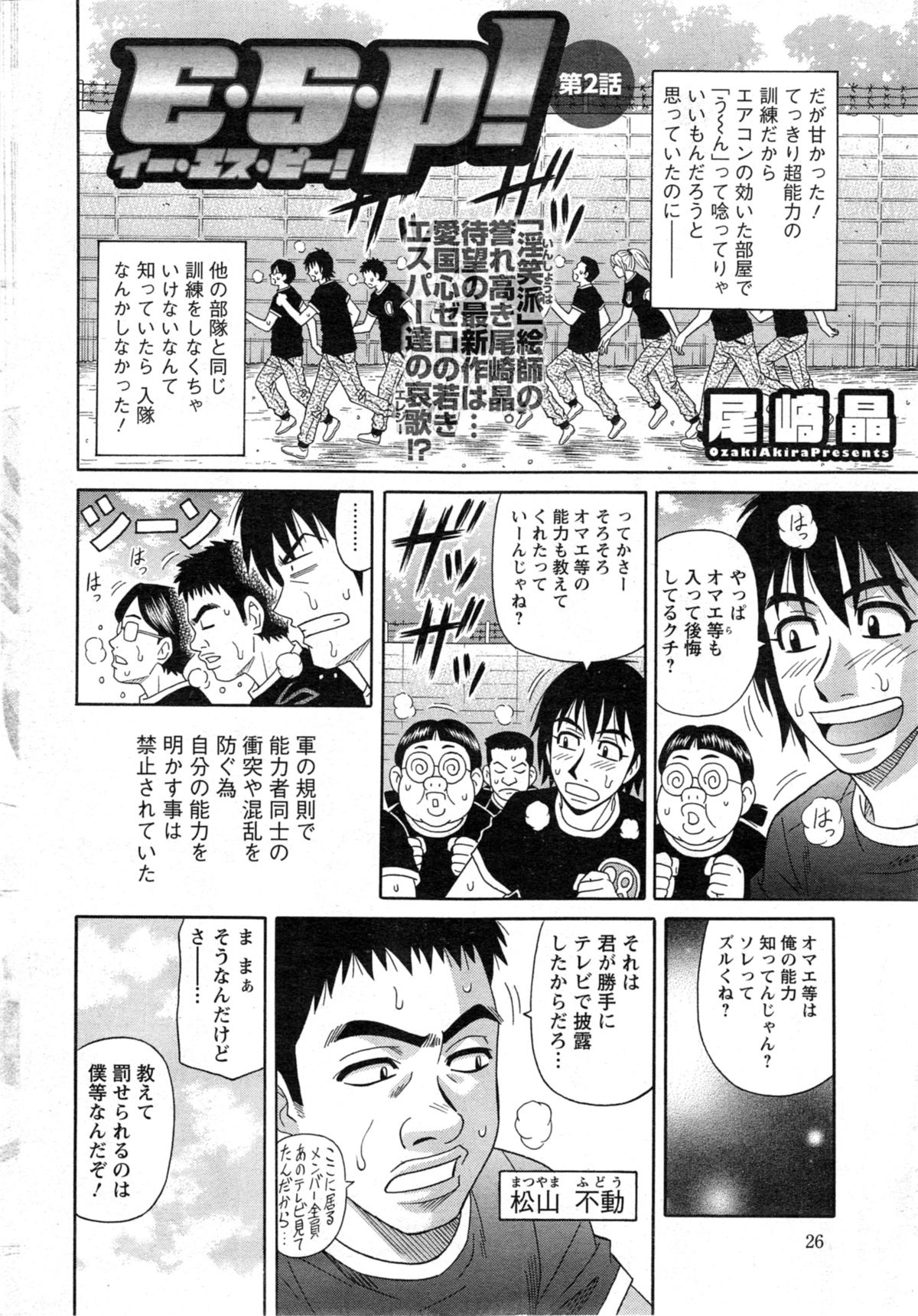 アクションピザッツ DX 2014年5月号