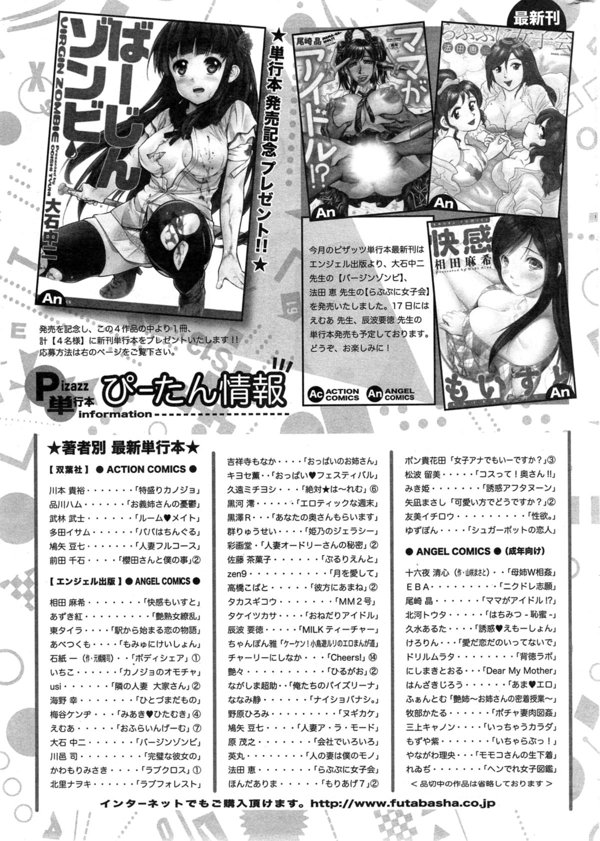 アクションピザッツ DX 2014年5月号