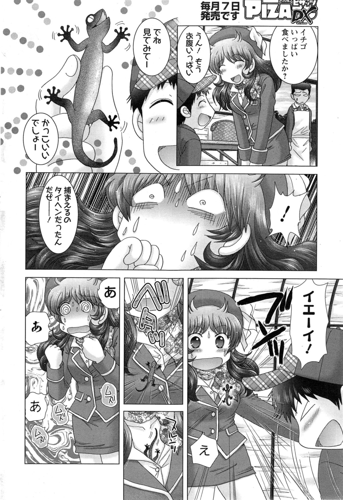 アクションピザッツ DX 2014年5月号