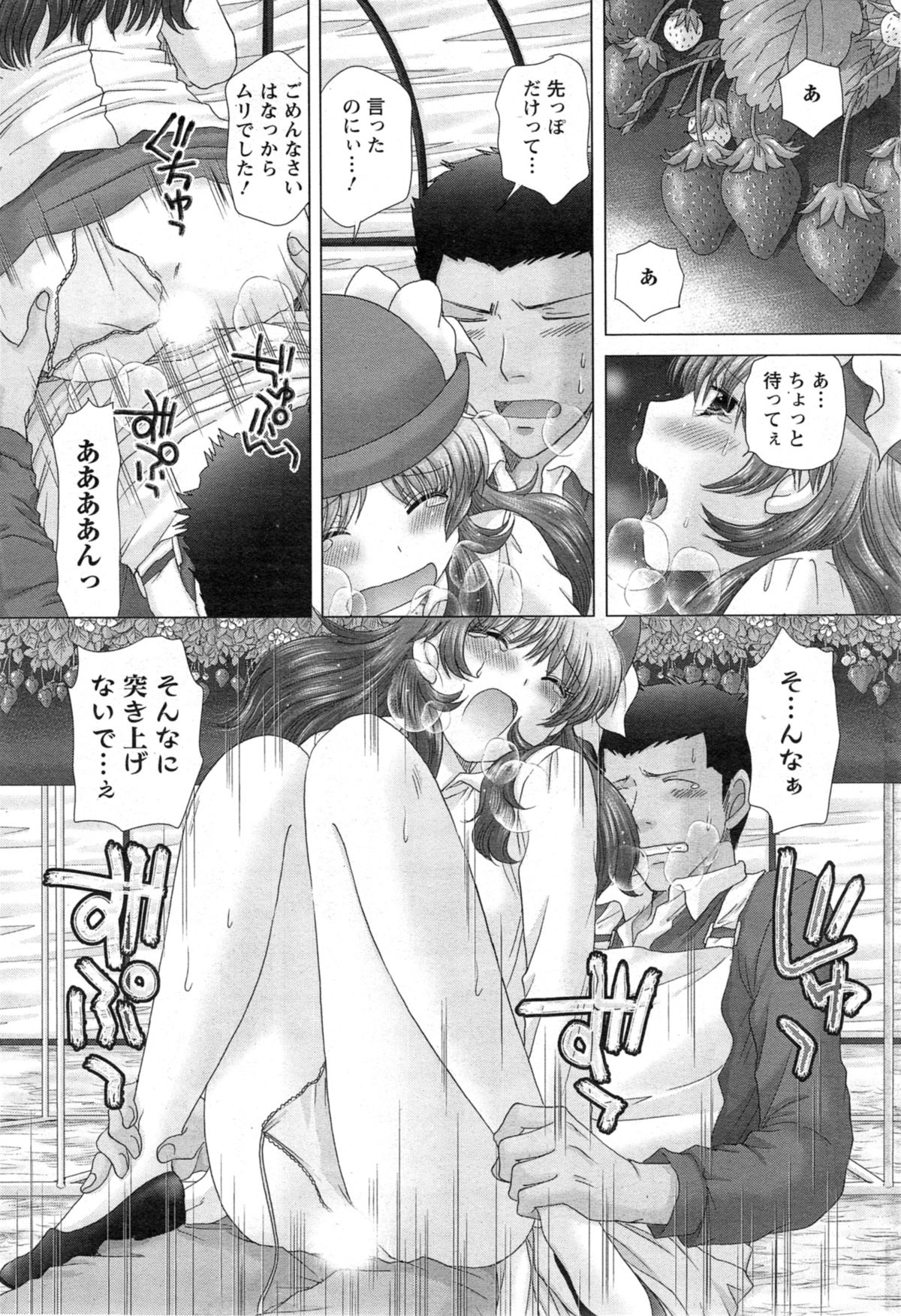アクションピザッツ DX 2014年5月号