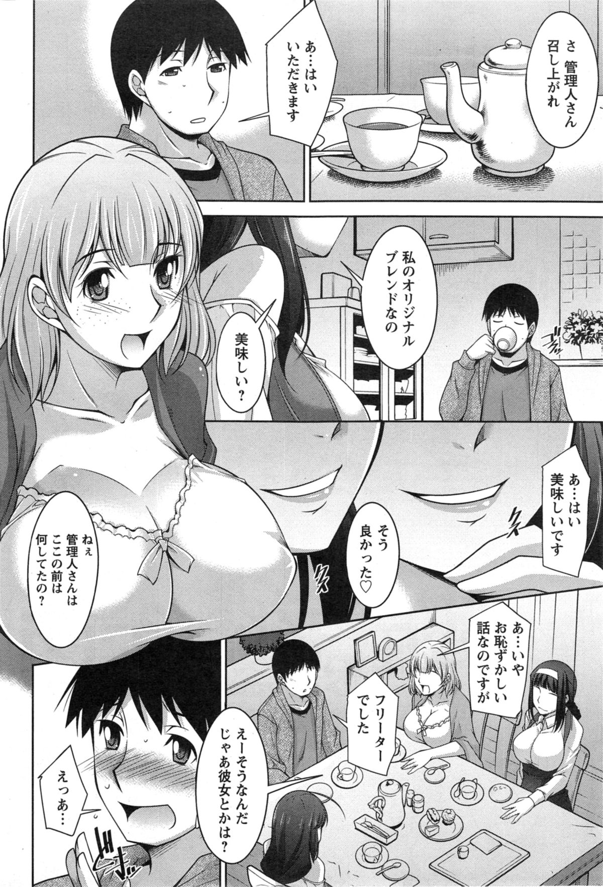アクションピザッツ DX 2014年5月号