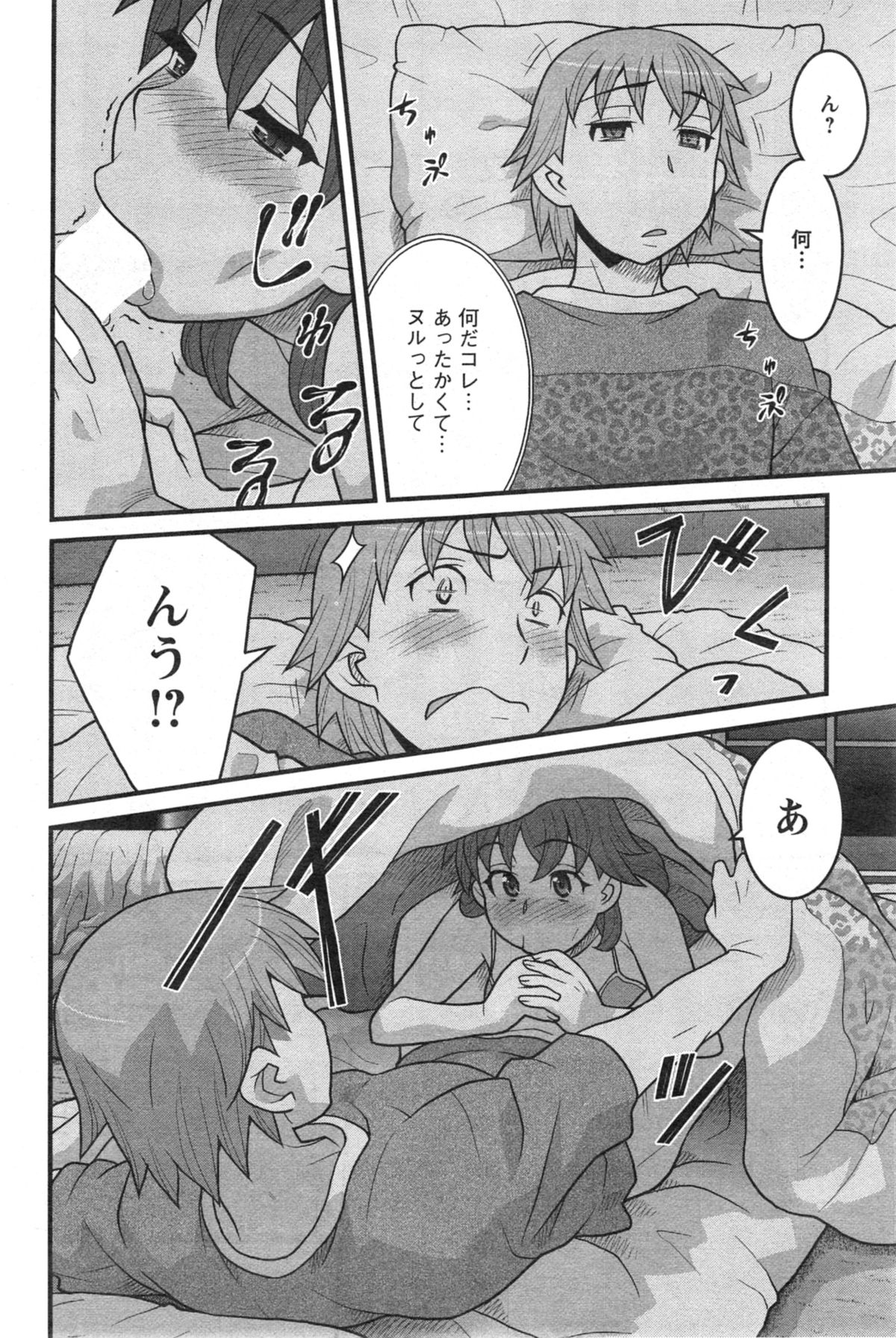 アクションピザッツ DX 2014年5月号