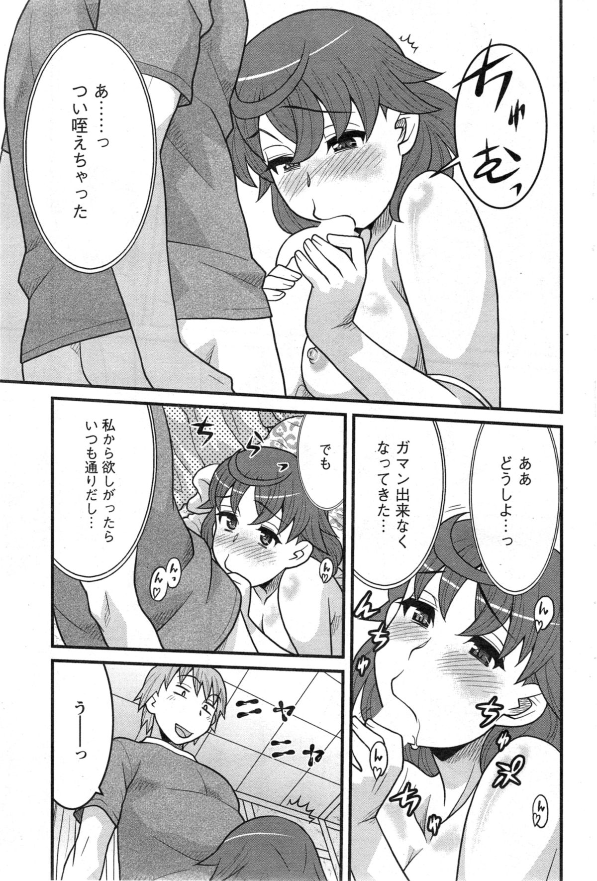 アクションピザッツ DX 2014年5月号