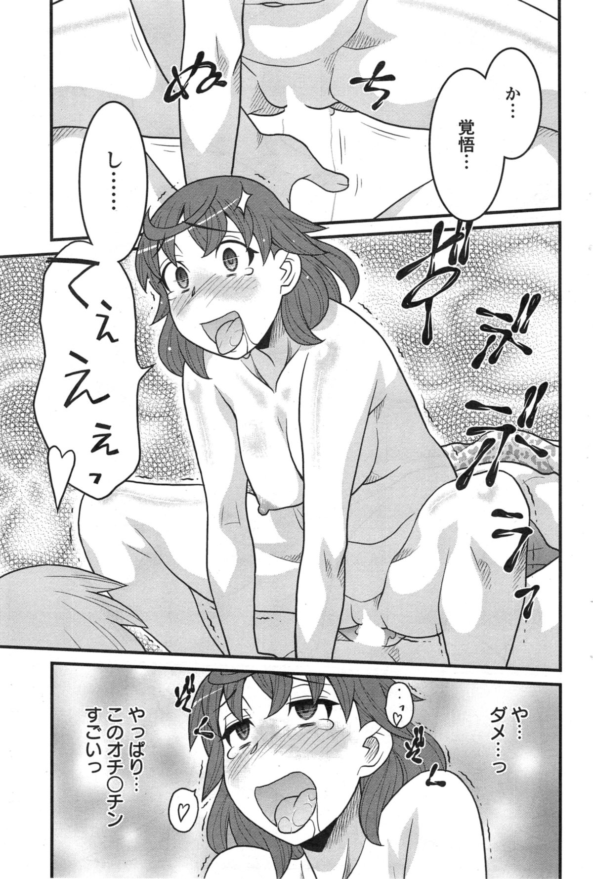 アクションピザッツ DX 2014年5月号