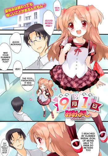 [みみよし] 9月1日 (ぺたっ！ 第2巻) [英訳]