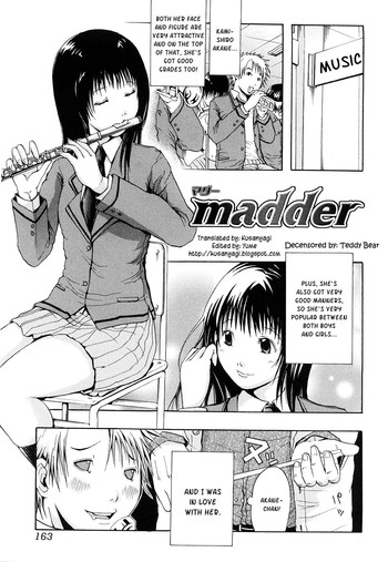 [ジャンキー] madder (マダー) [英訳] [無修正]