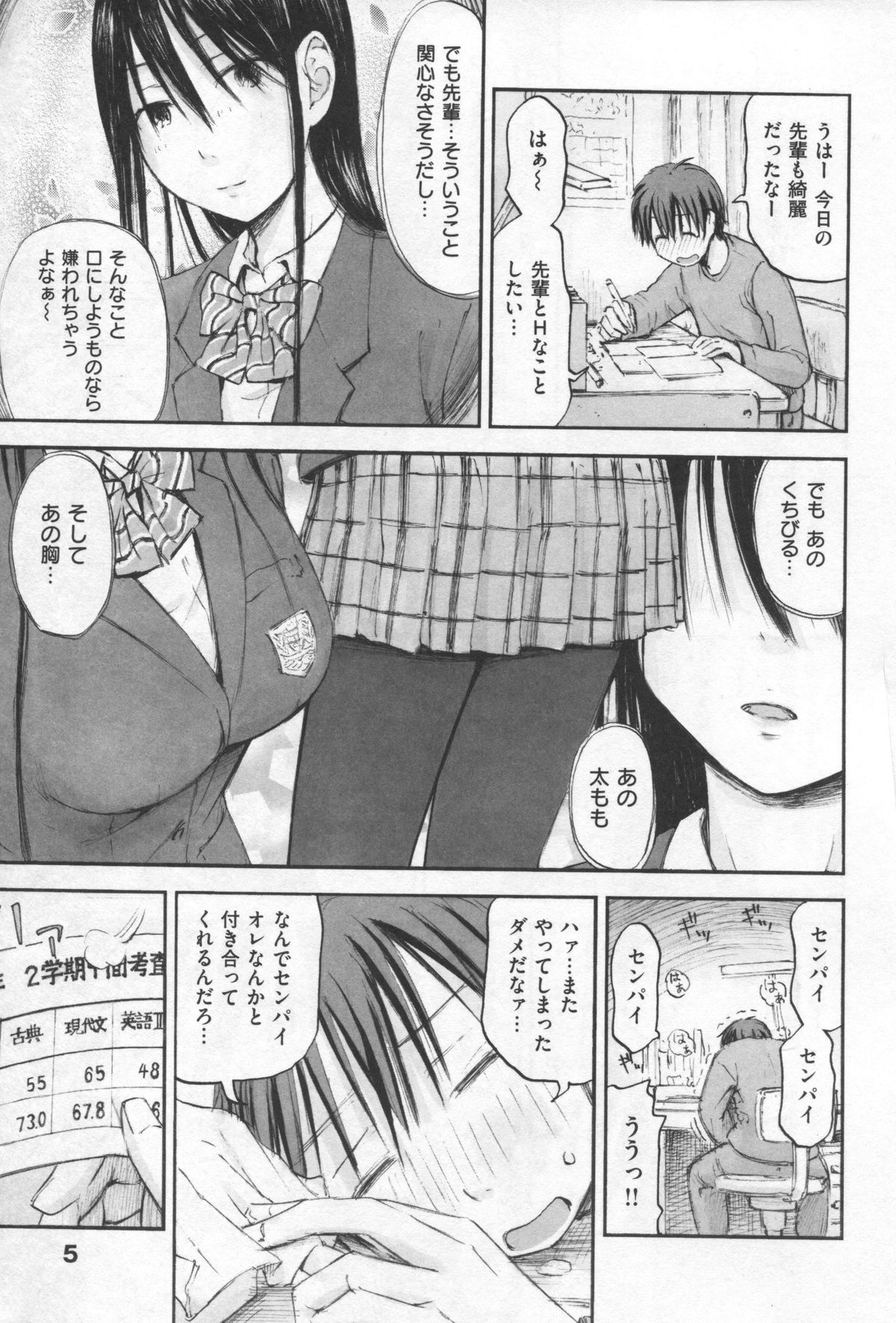 [葉雨たにし] もっとキミを感じたい