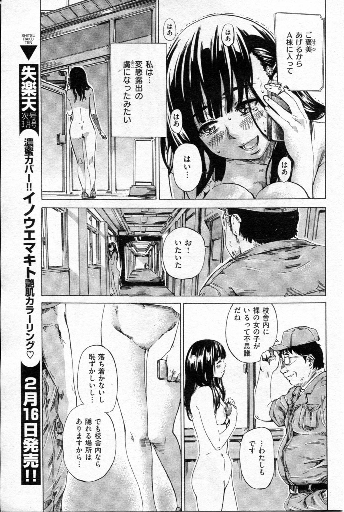 【丸田】キャンパス全羅戸籍は女子大駅のとっけんCh.1-9